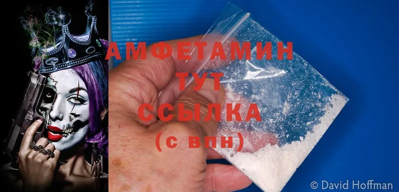 Amphetamine Розовый Омск