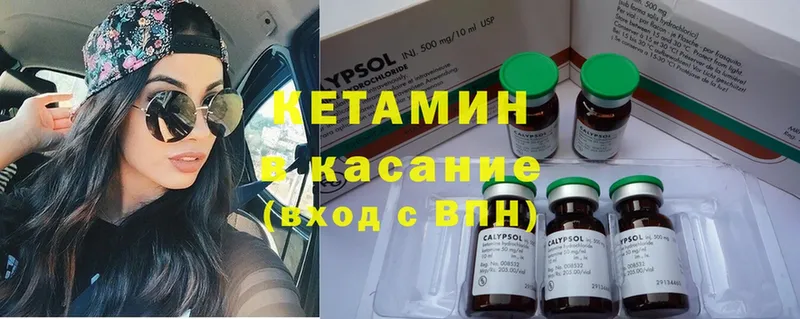 купить  цена  Омск  Кетамин ketamine 