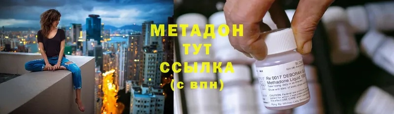 МЕТАДОН methadone  купить закладку  мега вход  Омск 